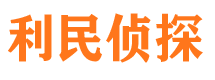 杂多利民私家侦探公司